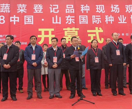 全国农业技术推广服务中心主任刘天金出席开幕式并讲话